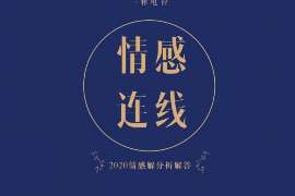 肇源市婚外情调查：什么事是夫妻住所选定权